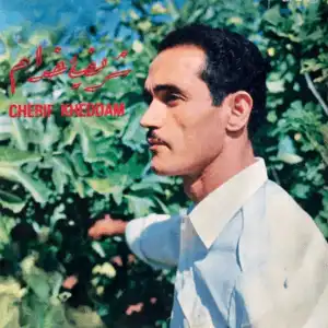 image of singer شريف خدام